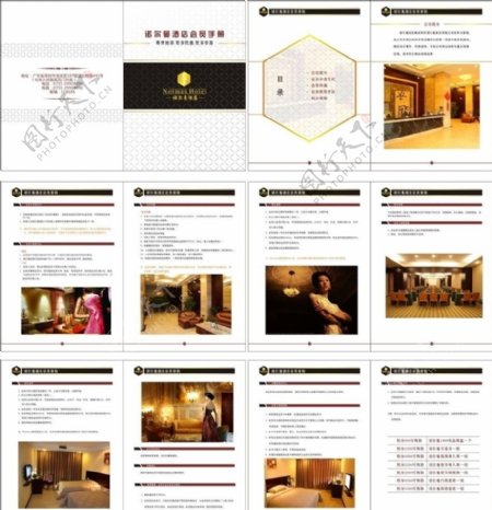 酒店宣传册画册图片