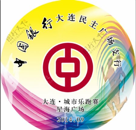 中国银行城市乐跑赛圆图片