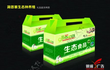生态食品包装盒图片