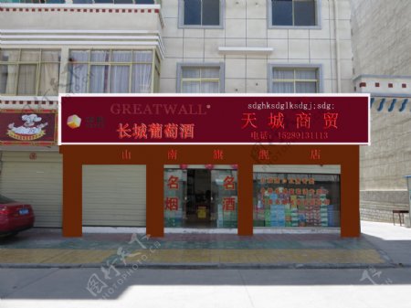 商店招牌图片