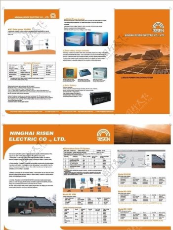太阳能样本出片折页图片