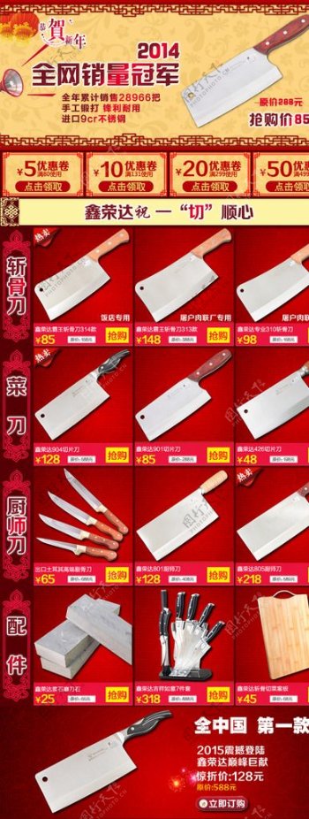 关联关联销售图片