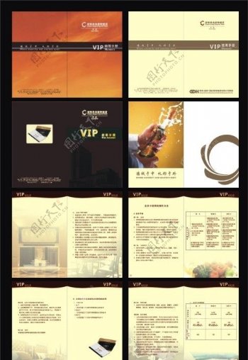 VIP卡使用手册图片