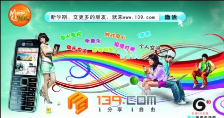 移动139社区图片