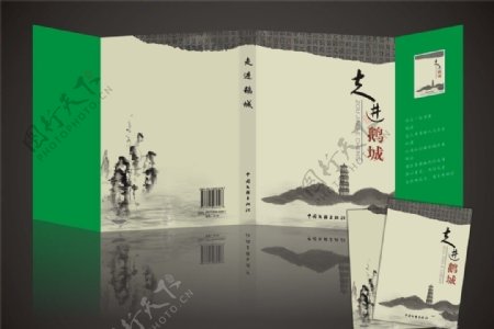 中国风式封面图片
