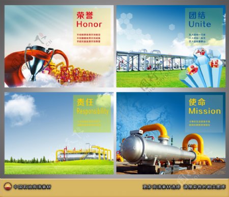 中国石油企业形象高清图片