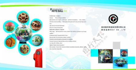 折页写真球产品图片