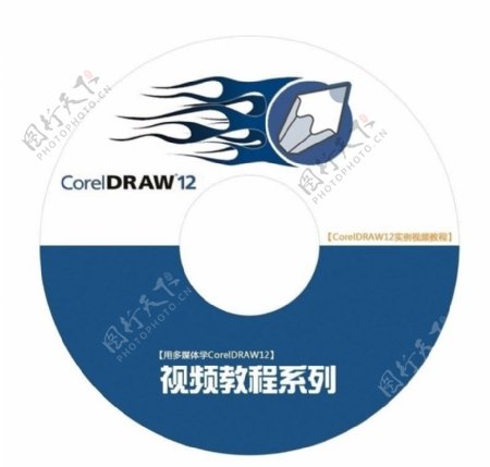 CorelDRAW视频教程光盘贴图片