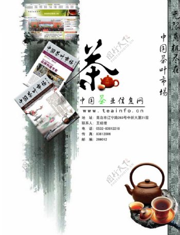 茶市场图片