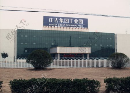 平阳庄吉集团工业园图片