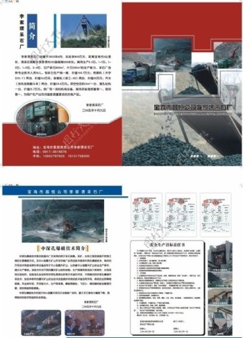工业册子图片