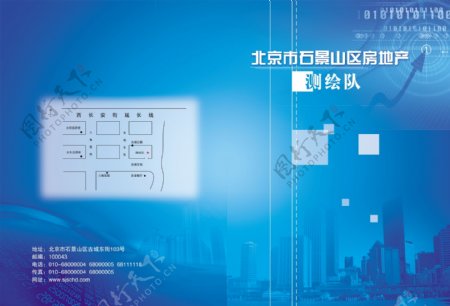 北京市房地产测绘队封面设计图片