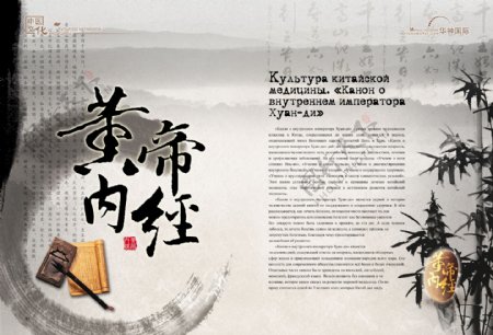 古典中医画册内页图片