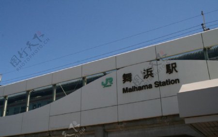 日本舞浜车站图片