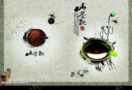 水墨古典山茶饮画册图片