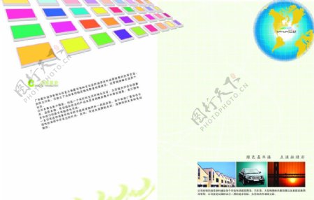 油漆企业画册设计图片