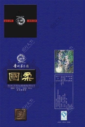 贵州茅台国柔酒盒图片