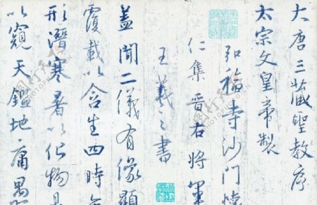 唐太宗书法图片