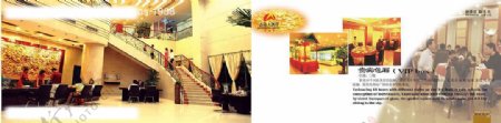 香港大酒店画册图片