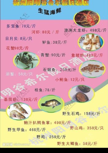 杭州阳明谷希尔假日酒店宣传彩页图片