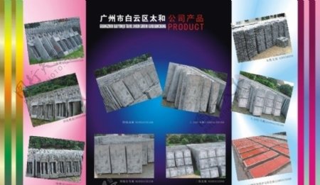 广州砖厂画册设计图片