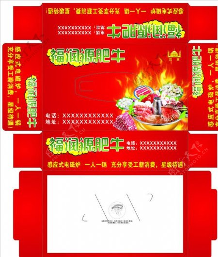 火锅店餐巾纸图片