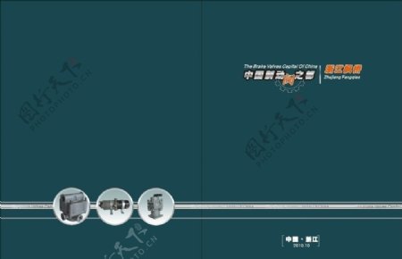 中国制动阀之都浙江枫桥封面图片