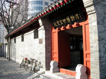 北京空竹博物馆图片