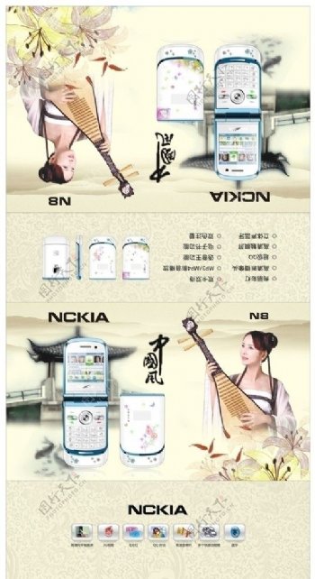 诺基亚中国风手机包装广告图片