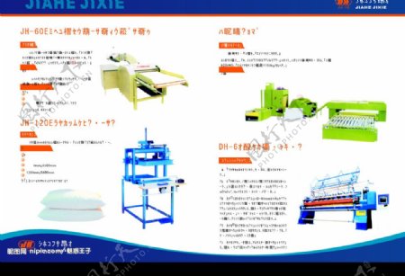 绗缝机画册内页产品说明图片