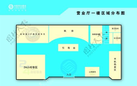 中国移动营业厅平面图图片