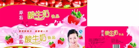 草莓酸牛奶箱图片