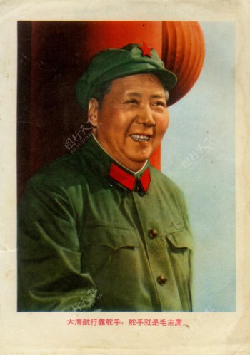 文革宣传画大海航行靠舵手舵手就是毛主席图片