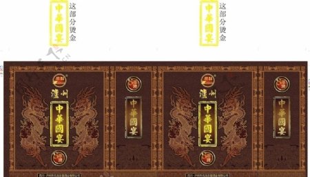 中华国宴手袋图片