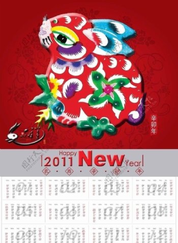 2011兔年年历日历海报图片