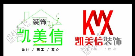 装饰公司logo图片