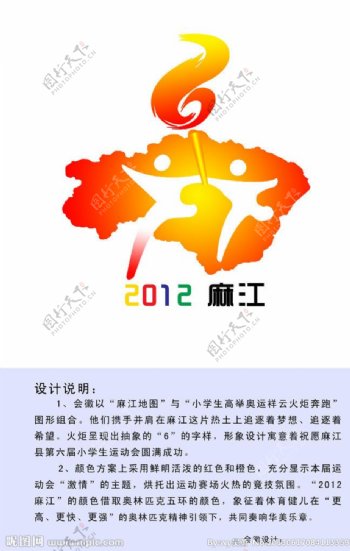 麻江标志设计图片