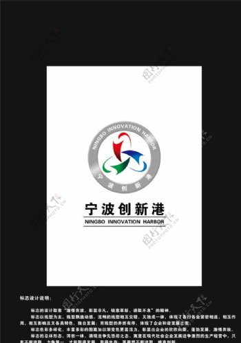 宁波创新港标志图片