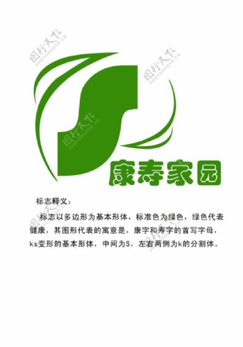 家园logo建筑图片