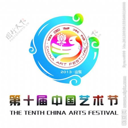 第十届中国艺术节十艺节标志图片