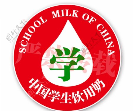 中国学生专用奶标志图片