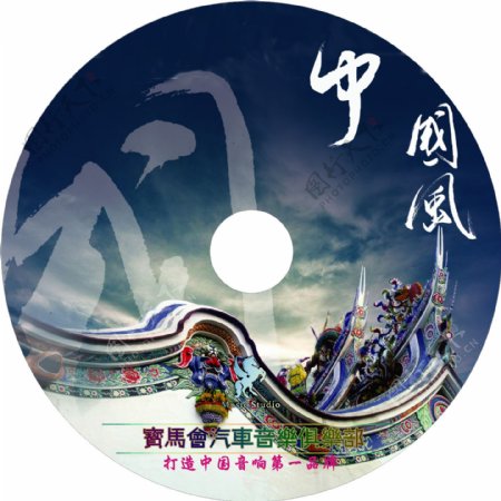 中国风汽车CD光盘图片