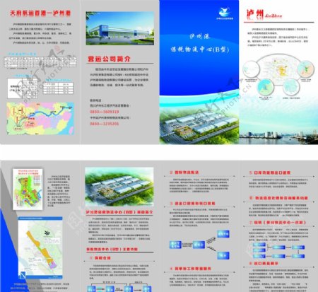 泸州长江经济开发区招商折页图片