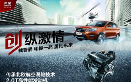 北京汽车海报图片