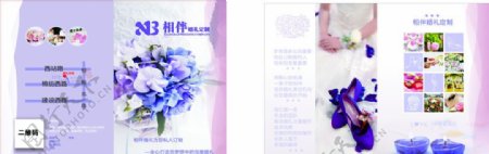 婚庆公司宣传页紫色模板图片