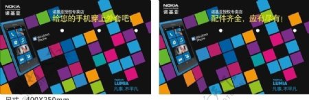 诺基亚lumia配件装饰设计图片