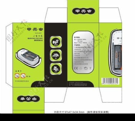 充电器纸盒包装设计图片