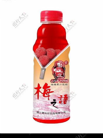 杨梅果汁图片