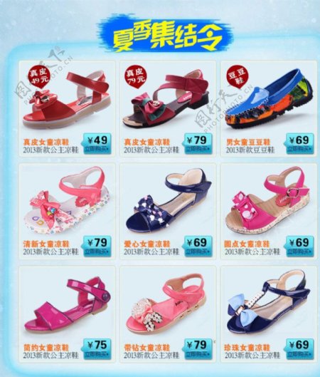 女童凉鞋关联销售图片