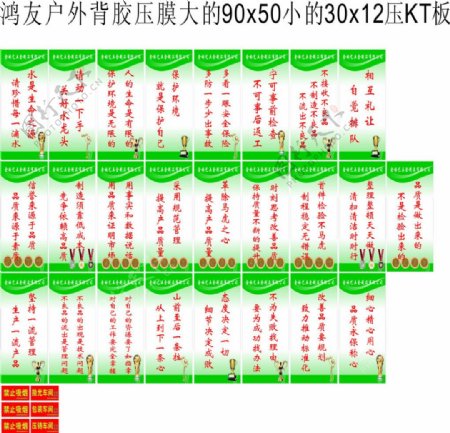 五金公司宣传标语图片